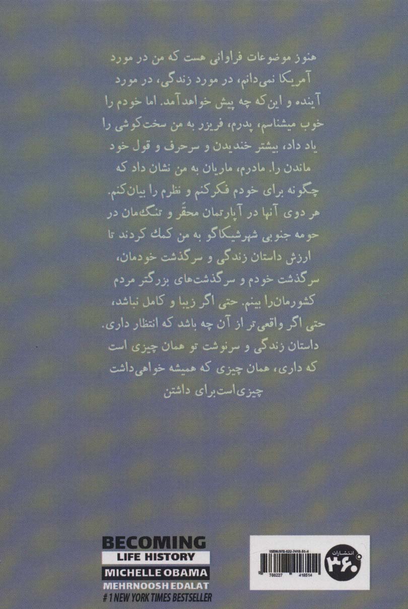 شدن (من شدن،ما شدن،بیشتر شدن) - 1