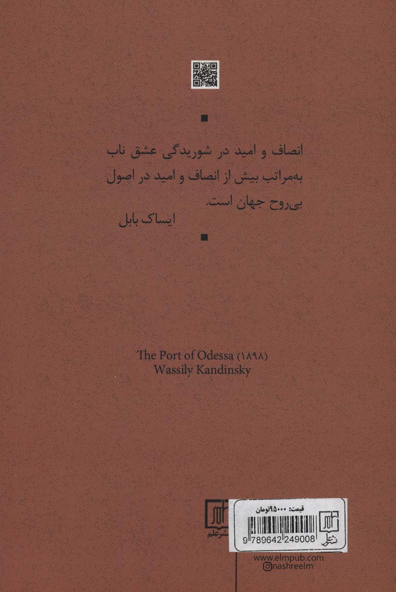 آفتاب ایتالیا و چند داستان دیگر - 1