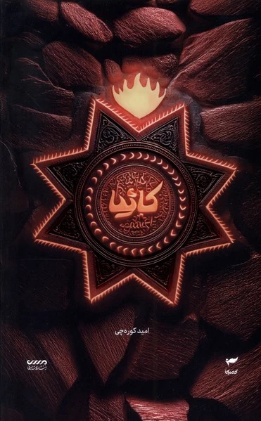 کا 30 یا