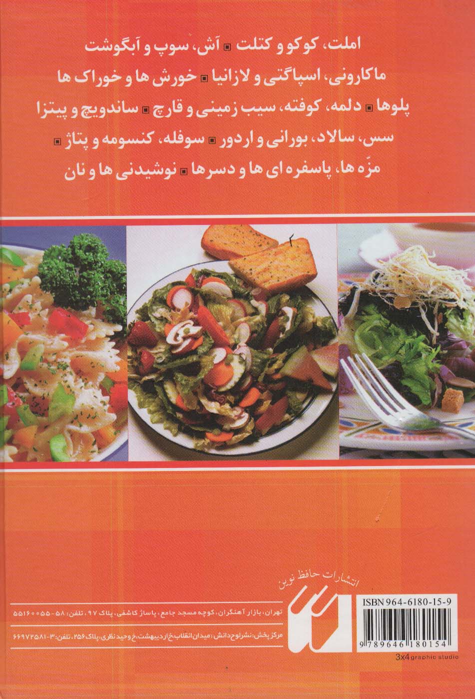 آشپزی بدون گوشت - 1