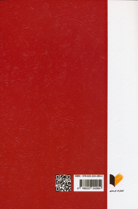 حقوق کیفری عمومی پیشرفته 2 - 1