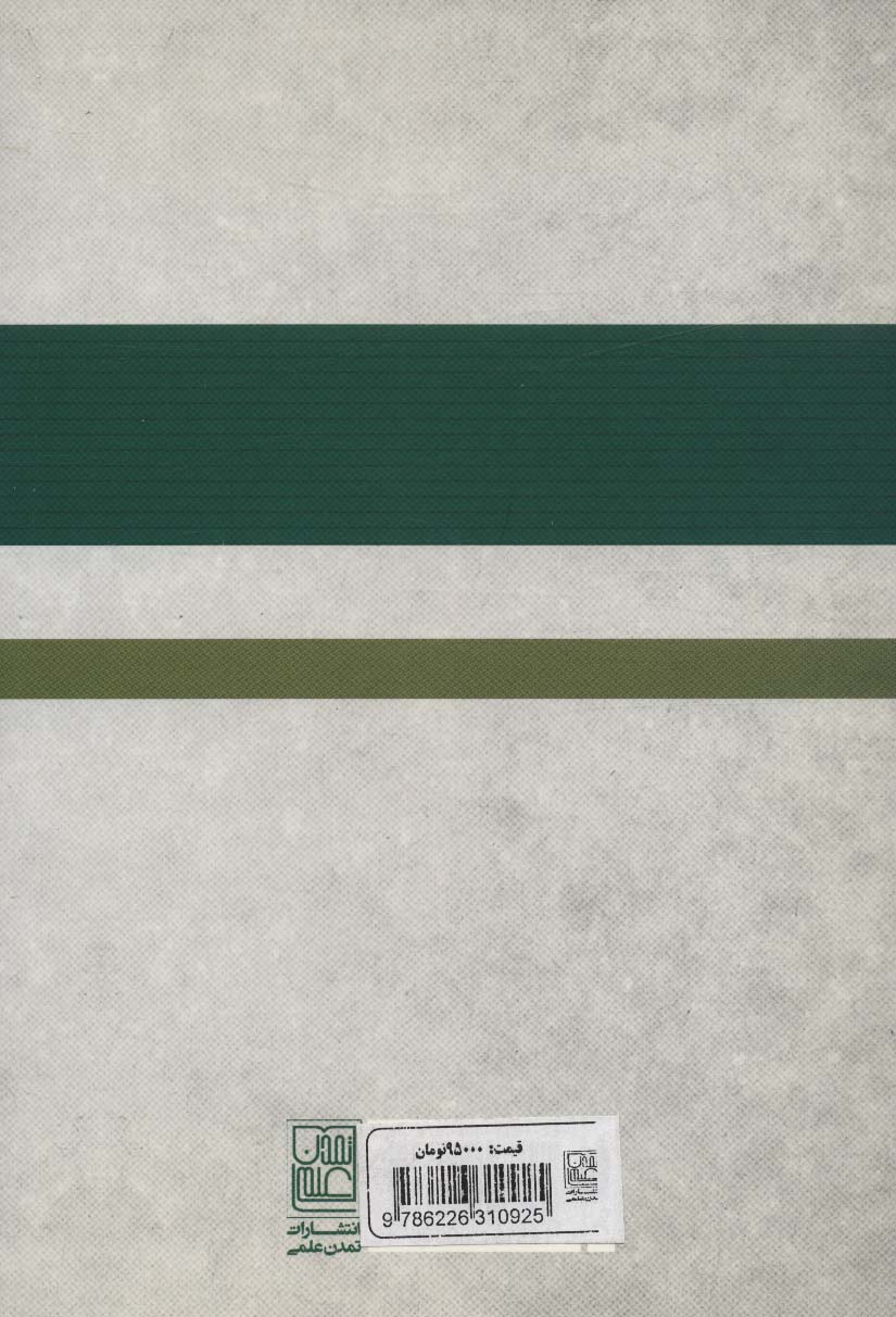 رویکردی جامع به طراحی آموزشی (با تاکید بر الگوهای نوین و کاربردی) - 1