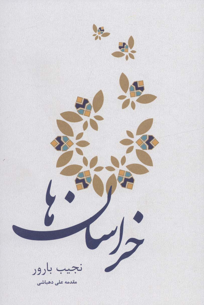 خراسان ها