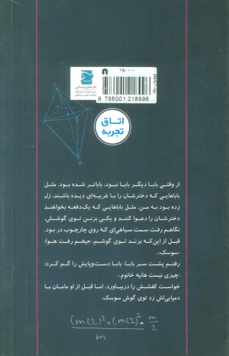بابا =MC2