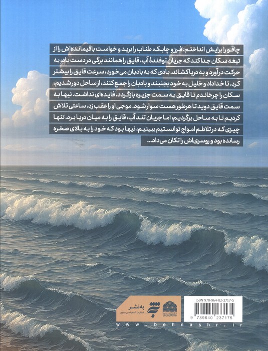 جزیره گمشده من - 1