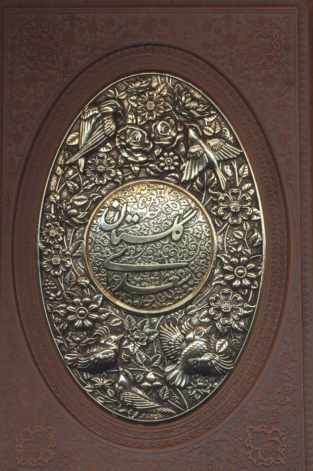 گلستان سعدی (نیم‌جیبی پلاکدار) - 0