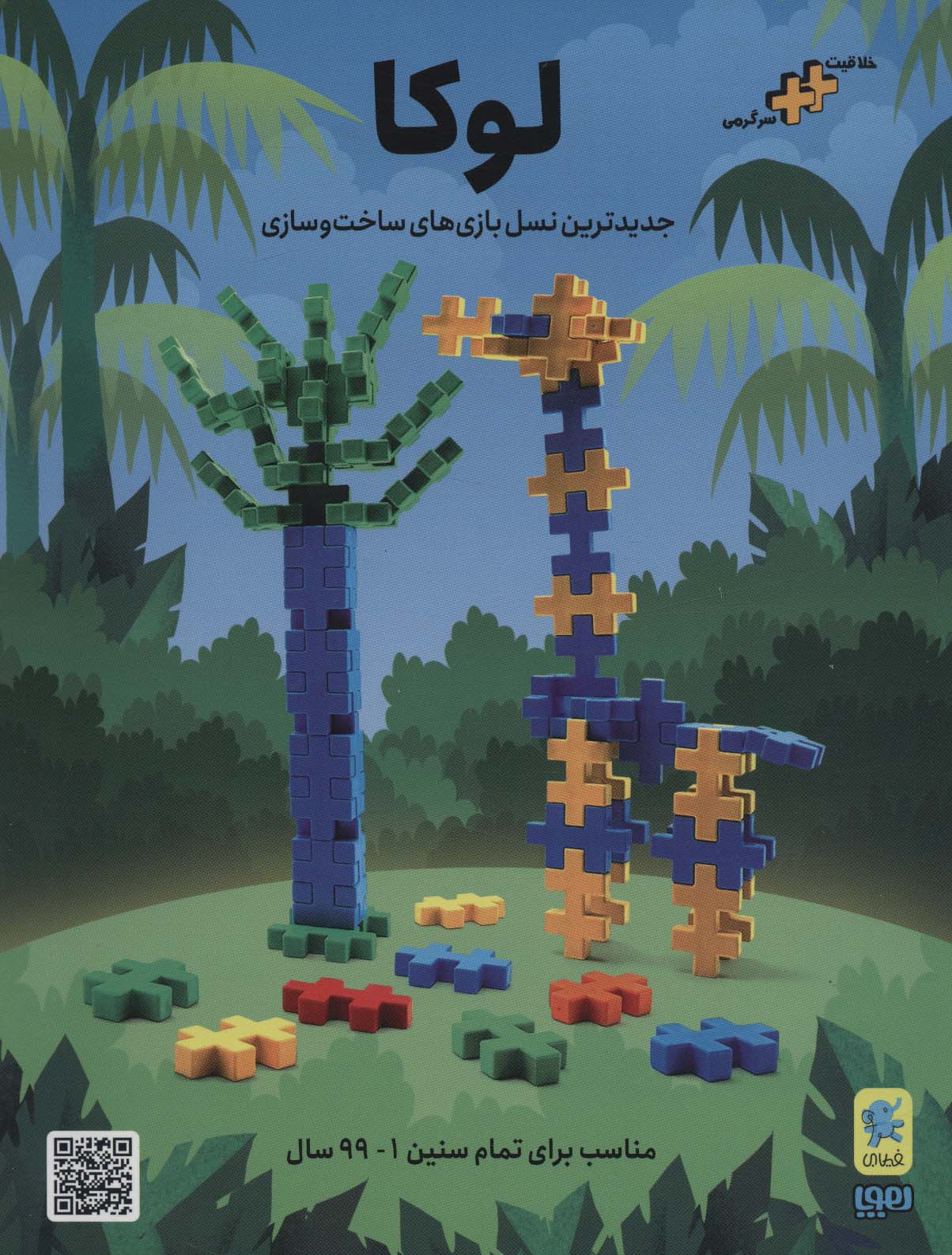 مجله ی هوپا 6 (گلاسه) - 1