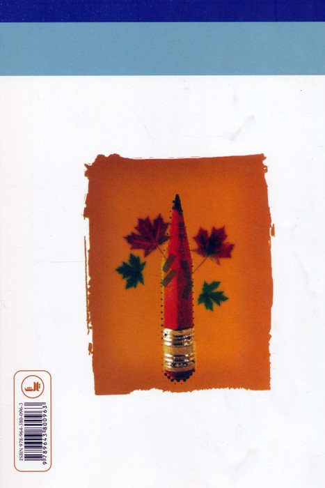 گونه های نوآوری در شعر معاصر ایران - 1