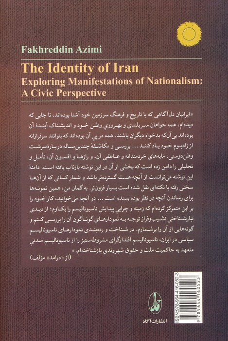 هویت ایران - 1