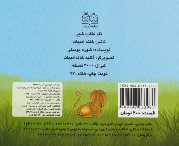 کیف کتاب بشناسیم (20جلدی،گلاسه) - 1