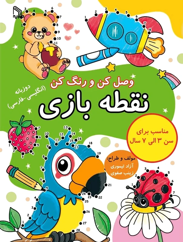 نقطه بازی