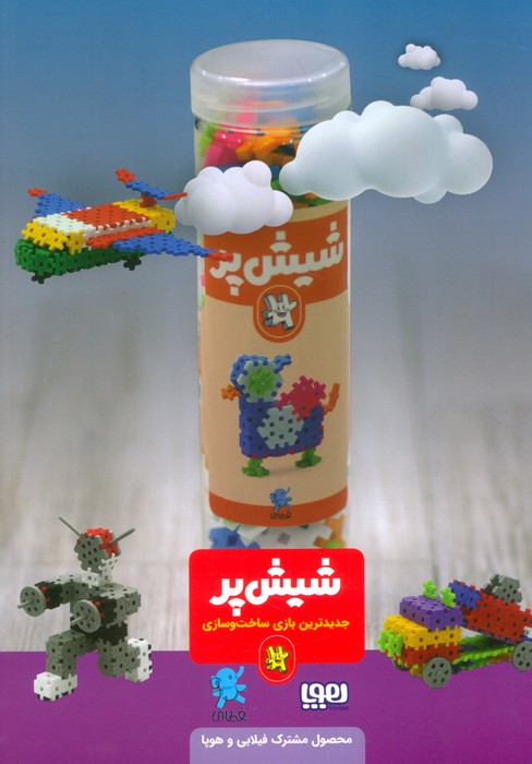 مجله ی هوپا 15 (گلاسه) - 1