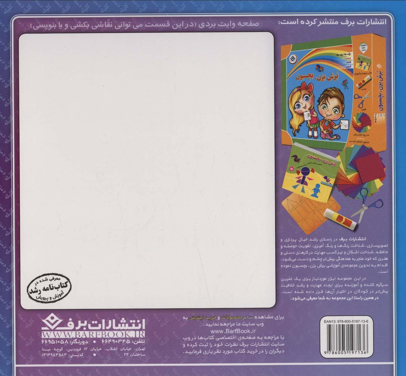 داستان های کلیله و دمنه 8 (لاک پشت و میمون)،(گلاسه) - 1