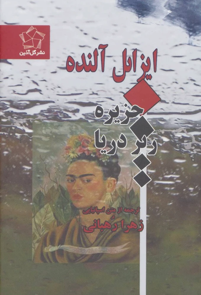جزیره زیر دریا