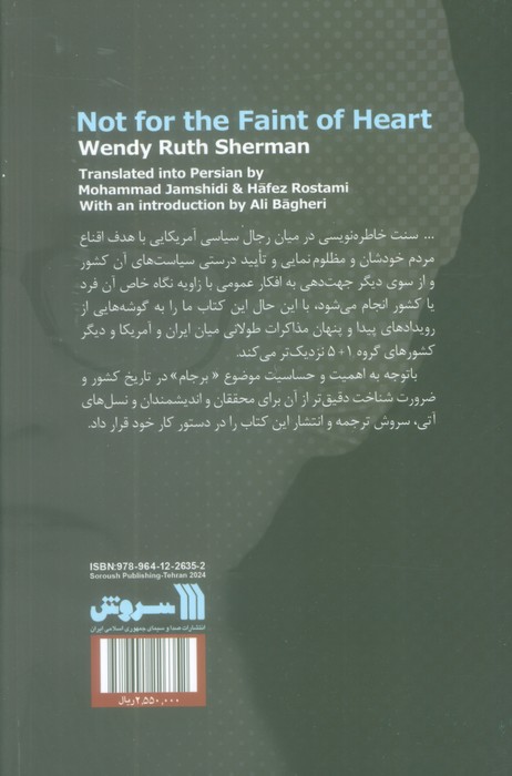 بدون هراس - 1