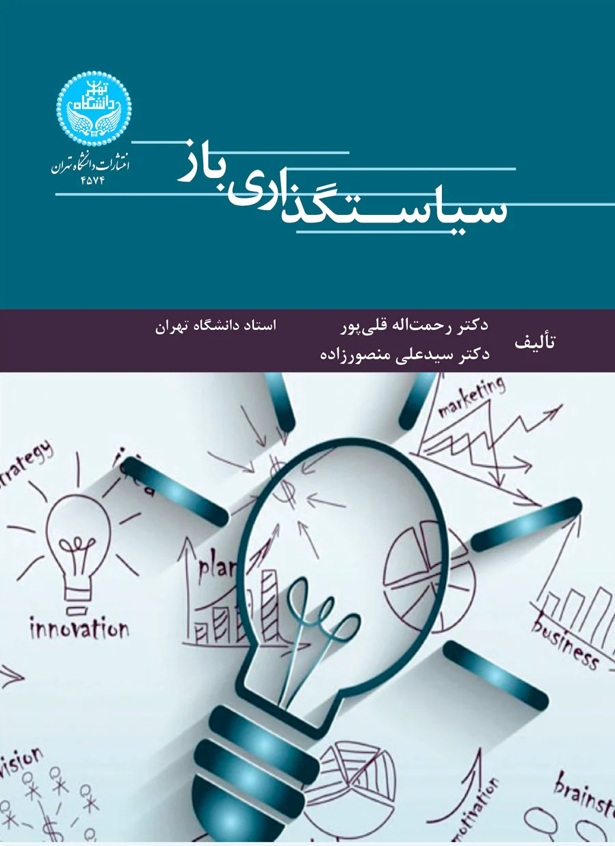 سیاستگذاری باز