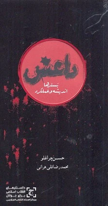 داعش