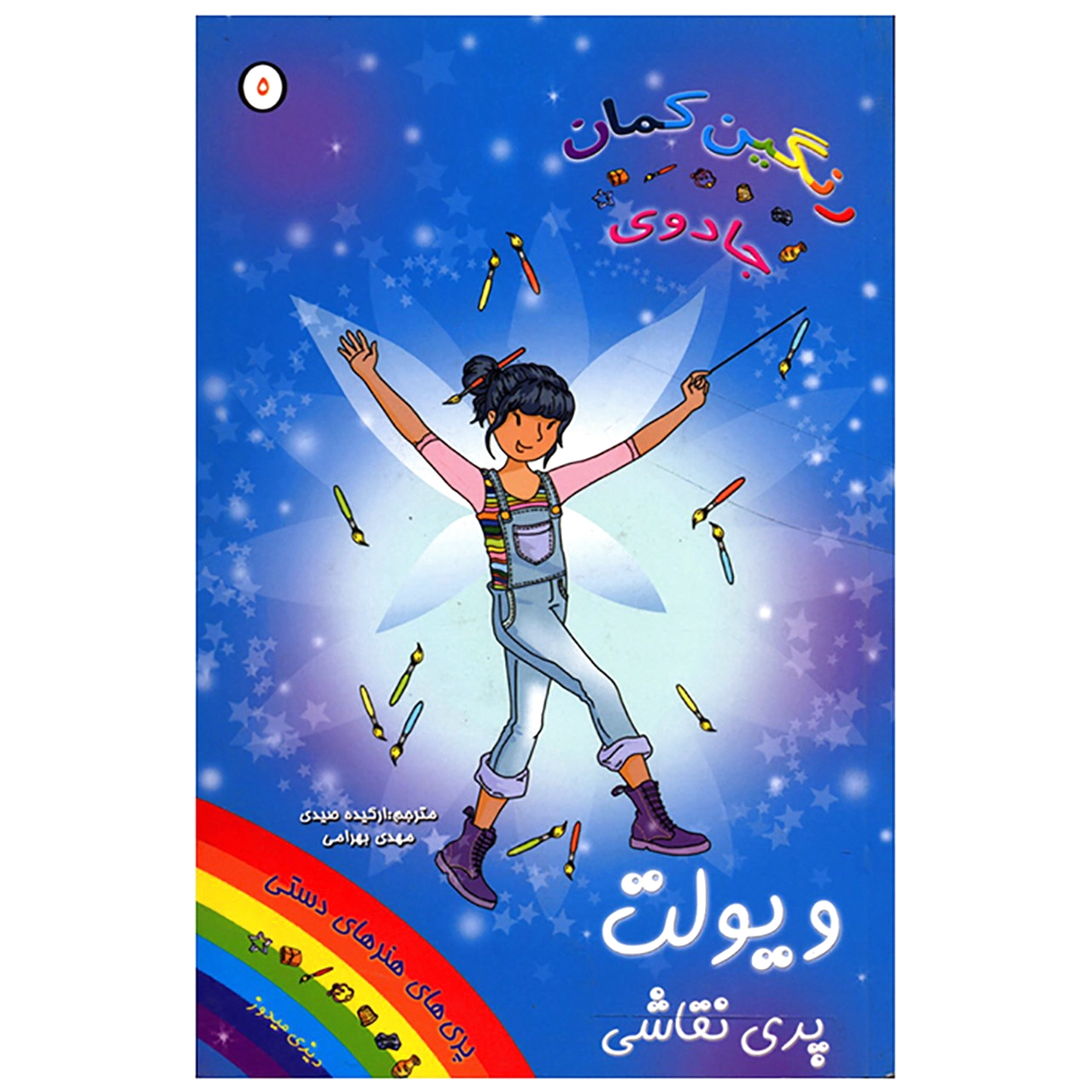 ویولت پری نقاشی