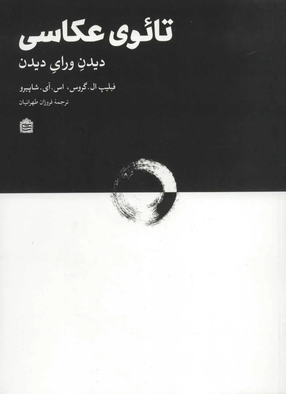 تائوی عکاسی