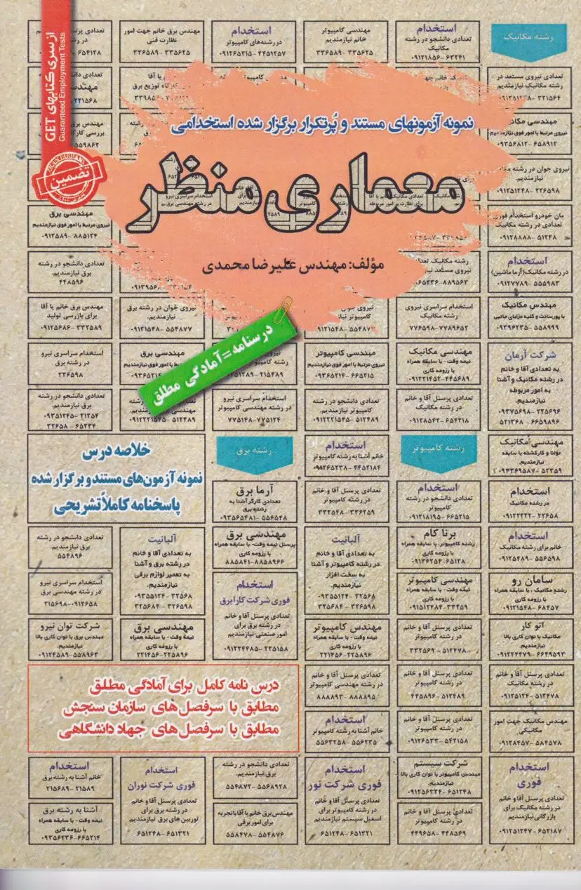 معماری منظر