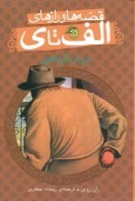 دزد نارنجی