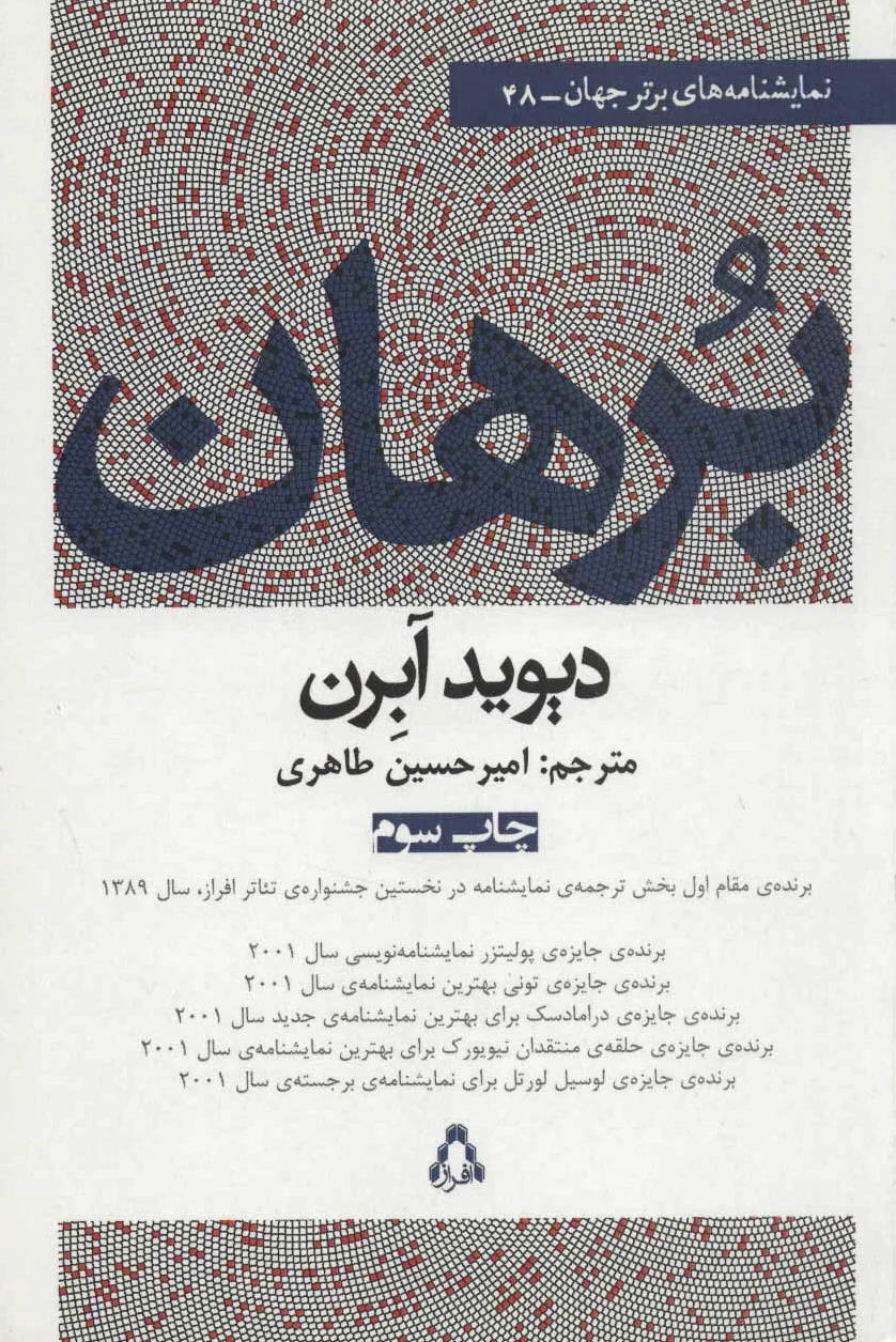 برهان