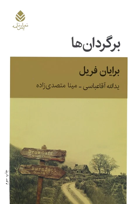 برگردان ها
