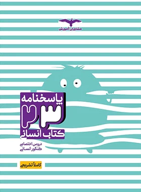 23 کتاب انسانی