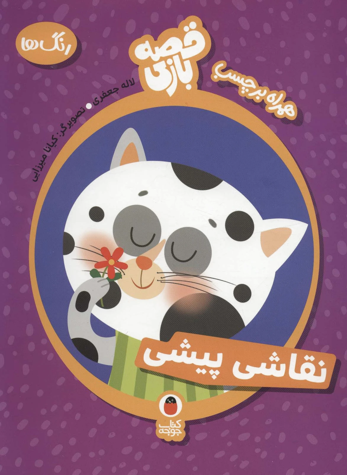 نقاشی پیشی