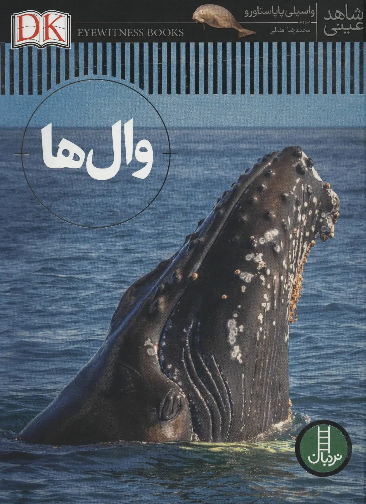 وال ها