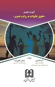 آموزش عمومی