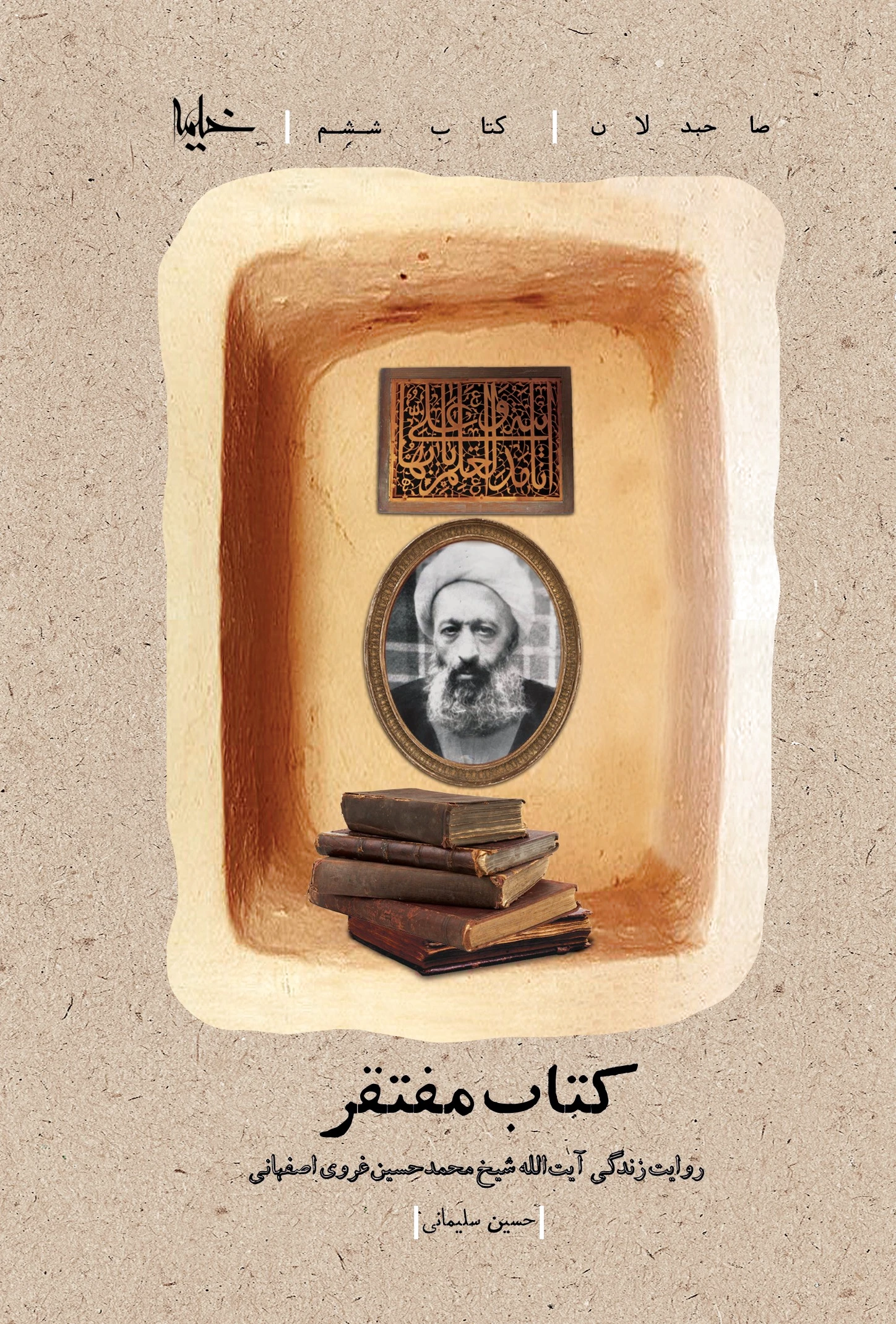 مفتقر
