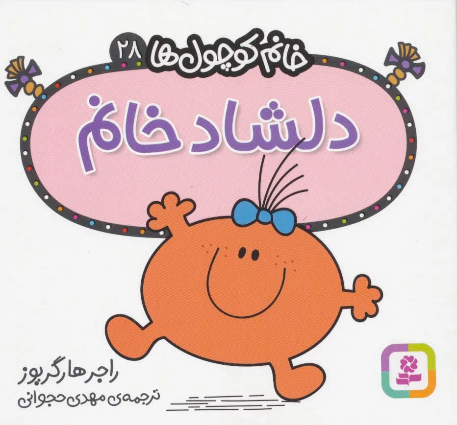 دلشاد خانم