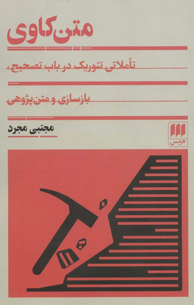 متن کاوی