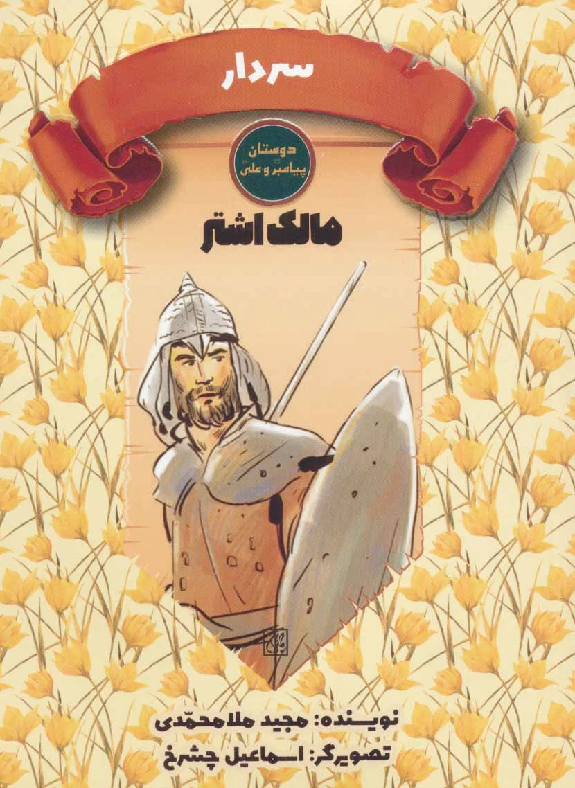 سردار