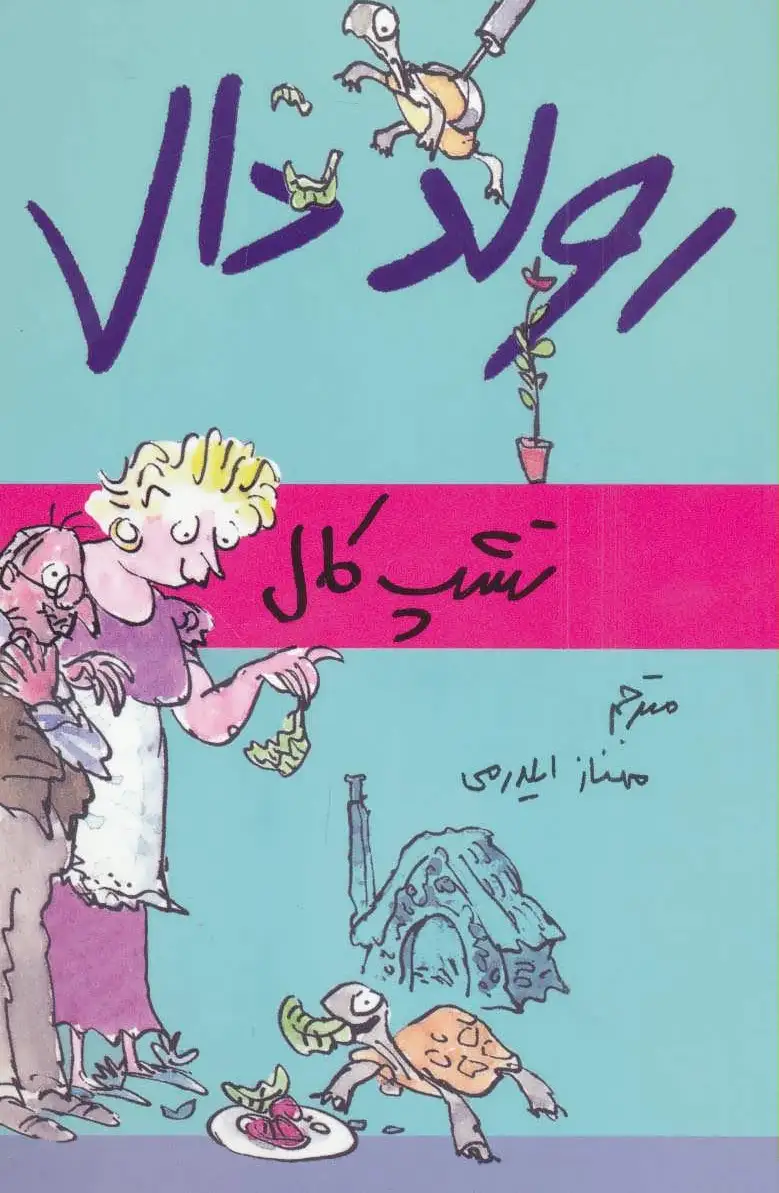 تشپ کال