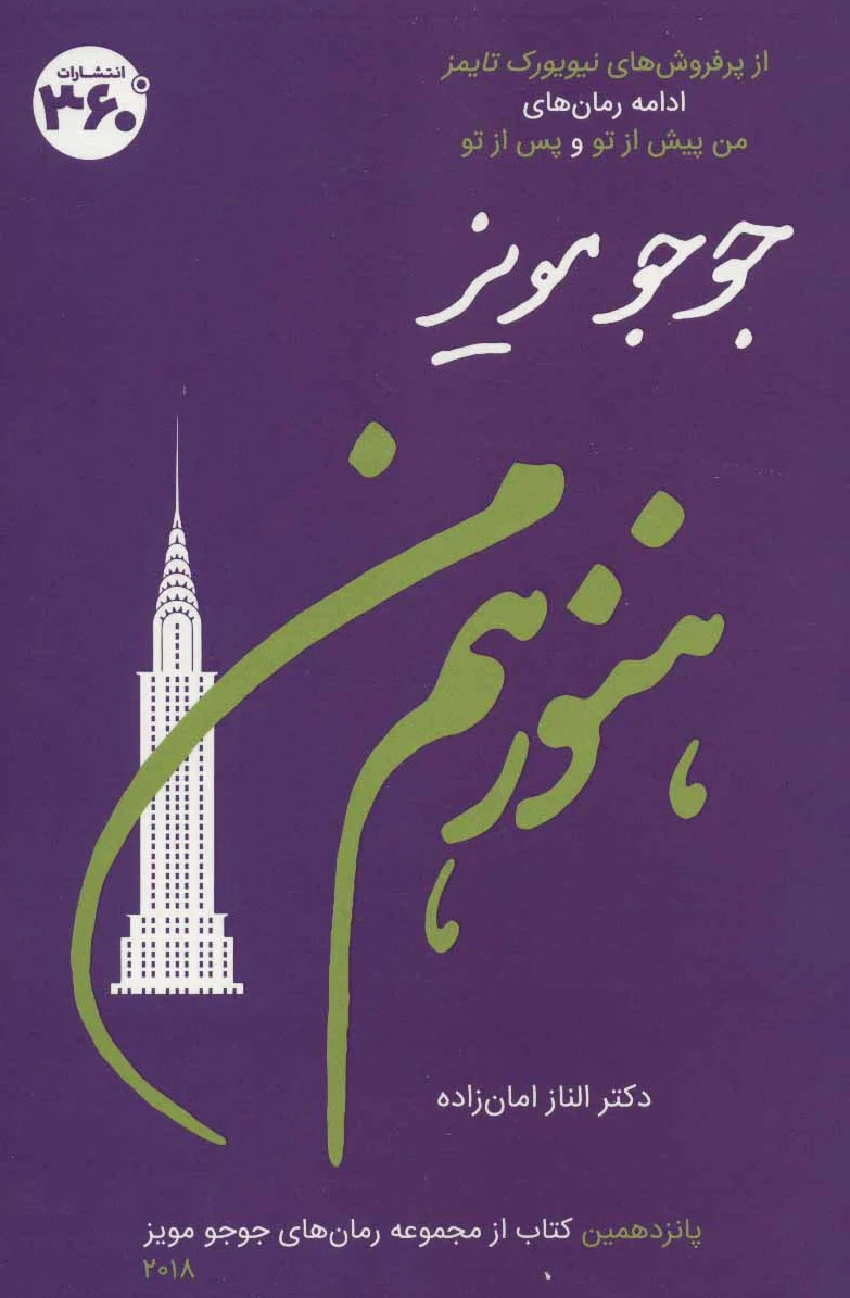 هنوز هم من