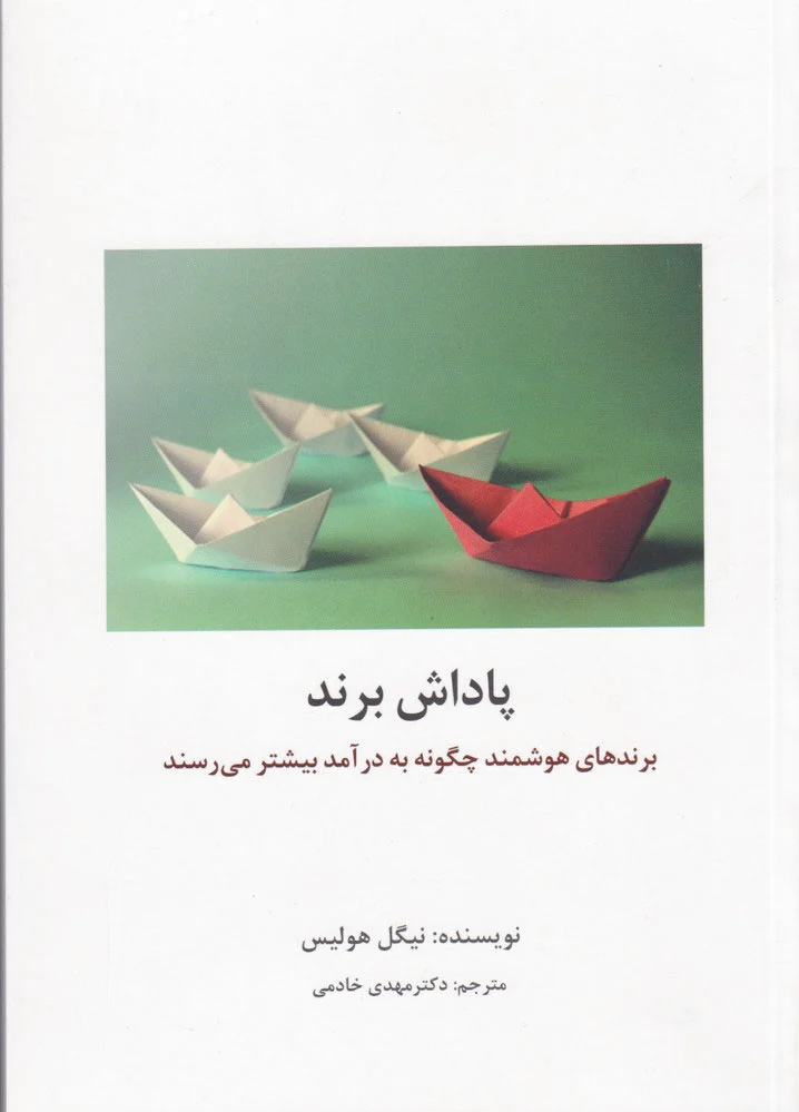 پاداش برند