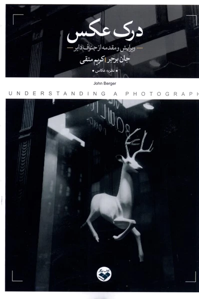 درک عکس