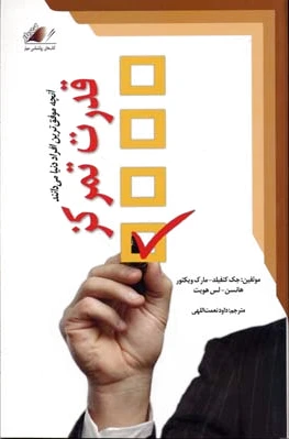 قدرت تمرکز
