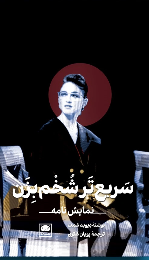 سریع تر شخم بزن
