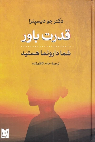 قدرت باور