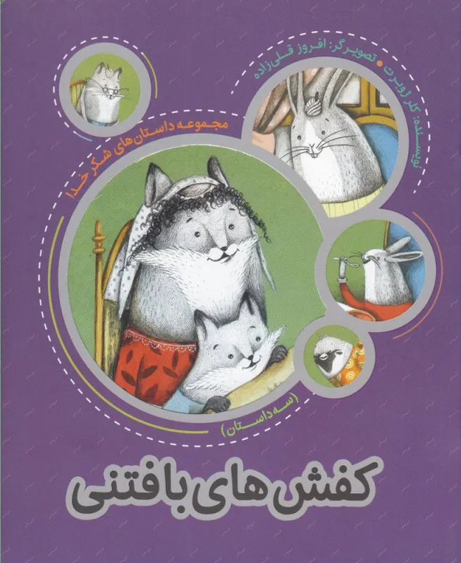 کفش های بافتنی