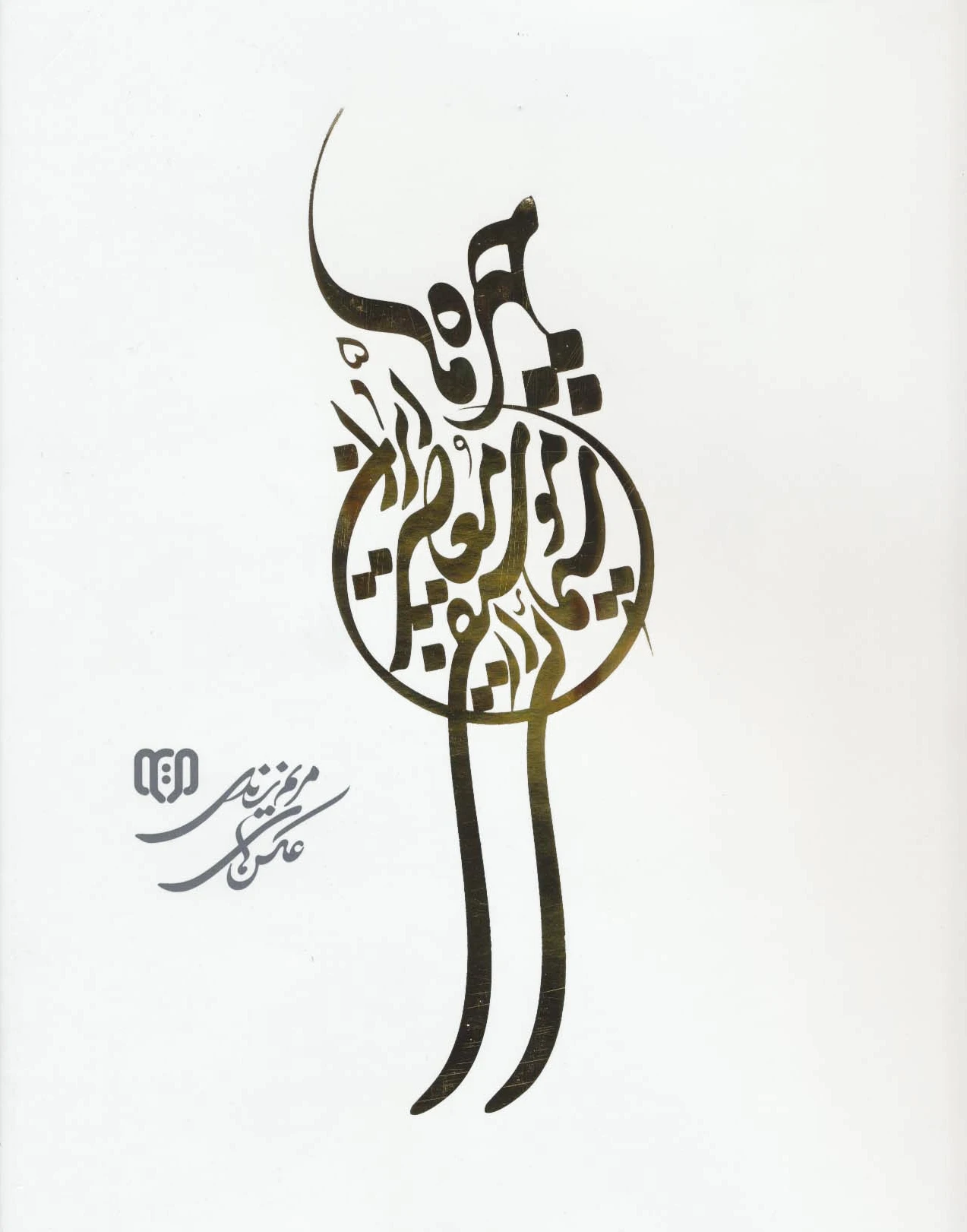 چهره ها 5 (2زبانه)