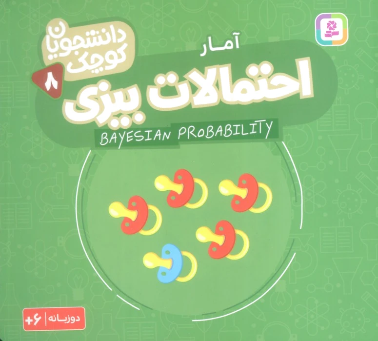 احتمالات بیزی (آمار)