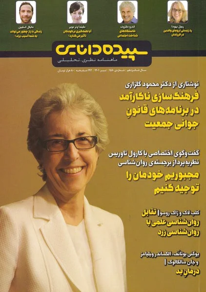 سپیده دانایی 158