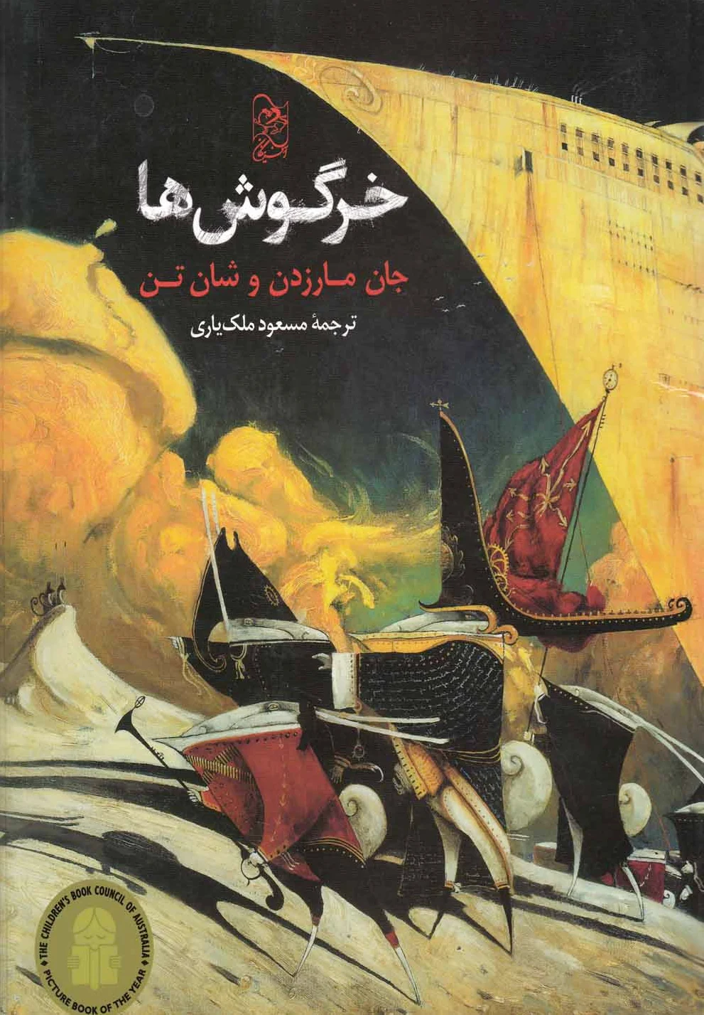 خرگوش ها