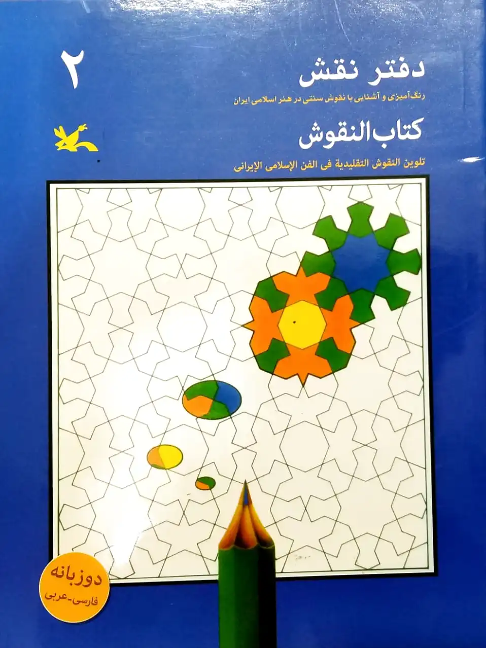 دفتر نقش ?