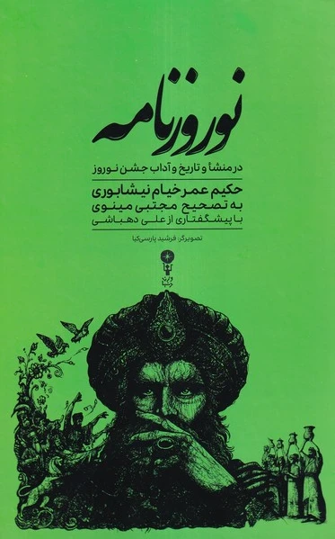 نوروزنامه