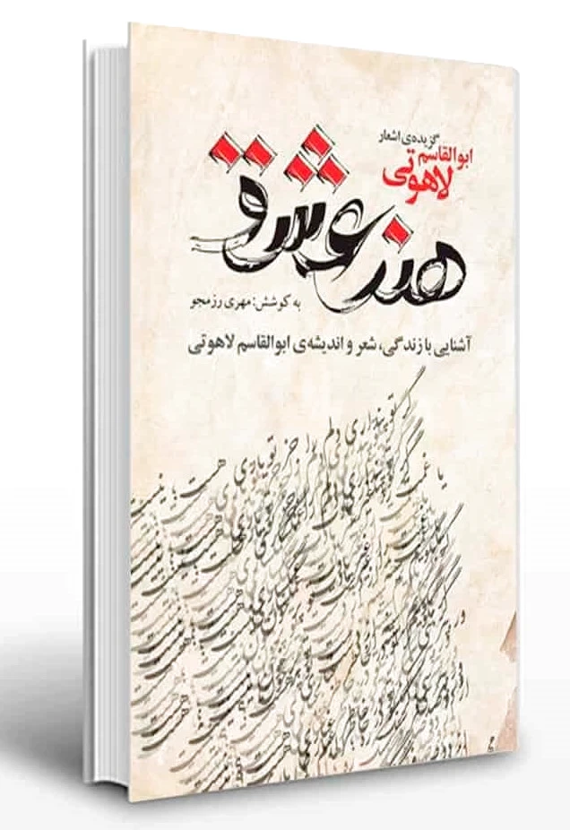هنر عشق